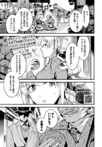 ブライド・メイド 最終話 - 1