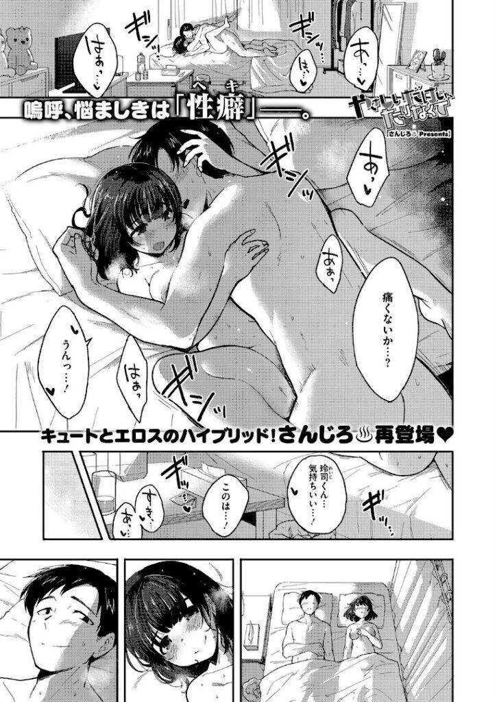 やさしいだけじゃ、たりなくて - 1