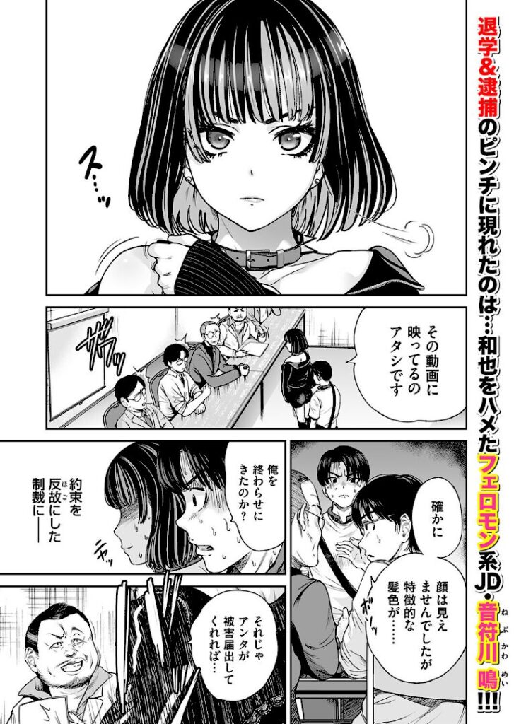 地雷ちゃんはマスクを脱がない 第十話 - 1